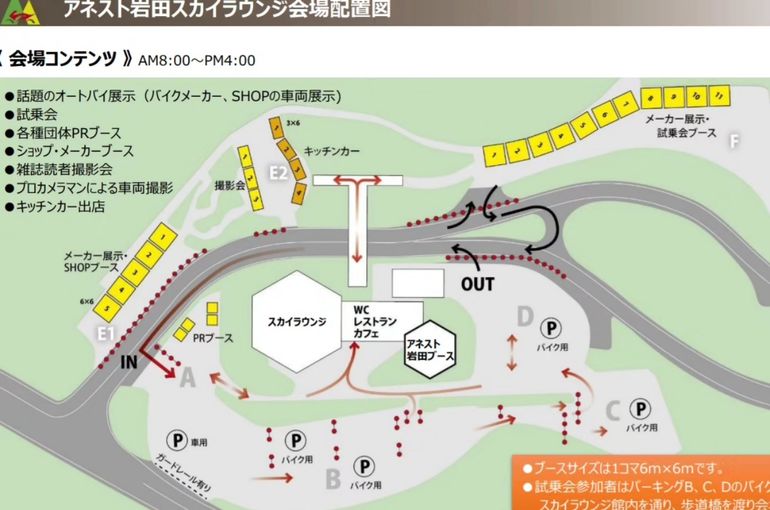 モトライダーフェスタ