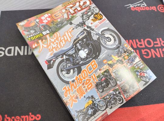 Gワークスバイク